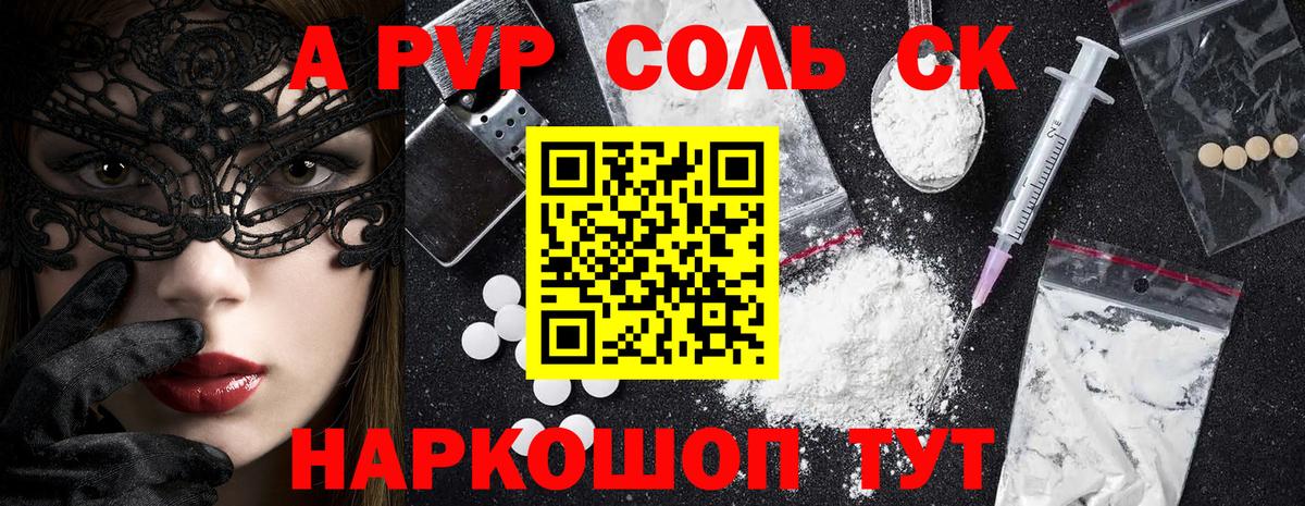 A-PVP СК КРИС  Alfa_PVP СК  Альфа ПВП мука  Вольск  А ПВП  Вход с VPN 