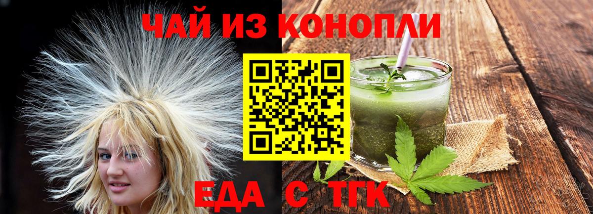 Вольск  Canna-Cookies конопля  Вход с VPN 