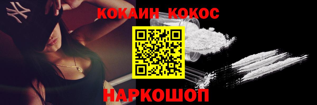 Кокаин Fish Scale Вольск