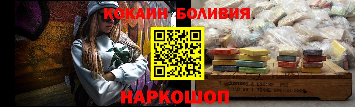Вольск  Cocaine Fish Scale  Вход с VPN  Кокаин 99% 