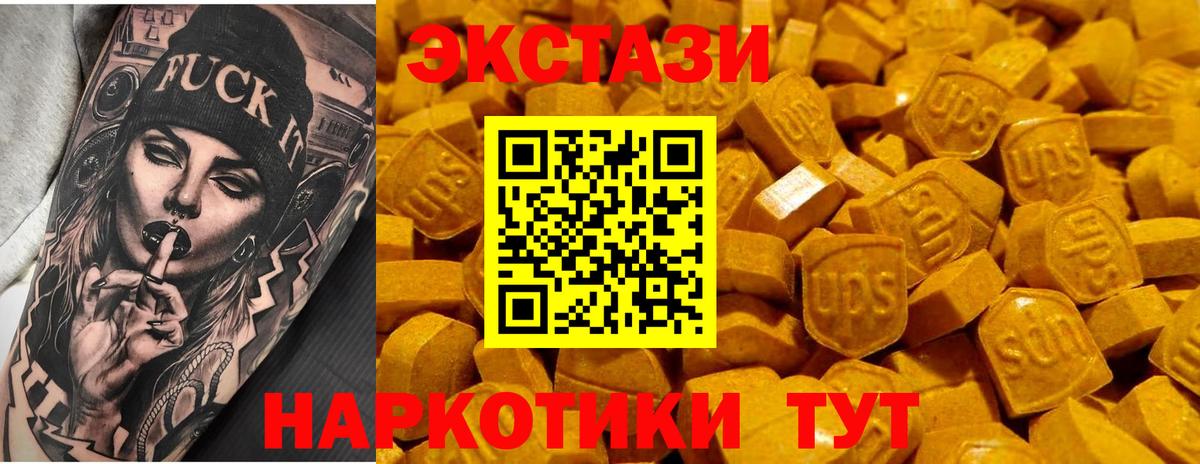 ЭКСТАЗИ 280мг  Экстази таблы  Вход с VPN  Экстази  Вольск 