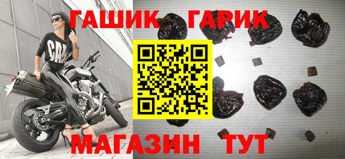 Гашиш 40% ТГК  ГАШ индика сатива  Вход с VPN  Вольск 