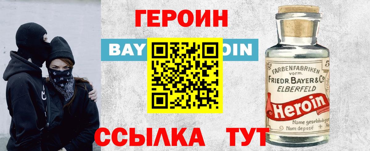 Вольск  Героин гречка  Вход с VPN 
