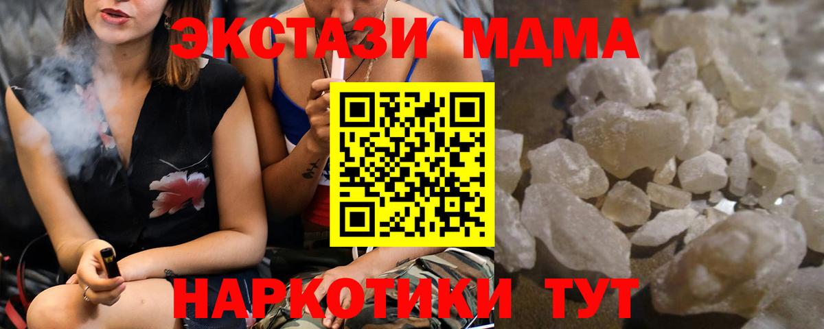МДМА молли Вольск