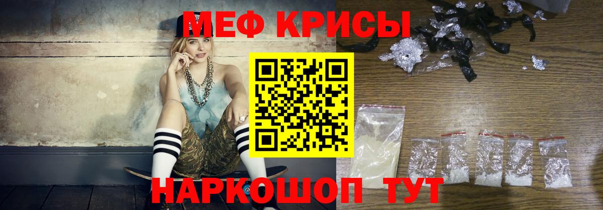 Меф мяу мяу Вольск