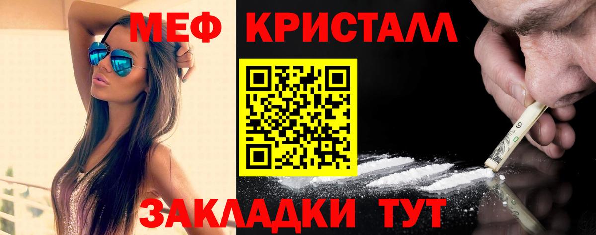 МЯУ-МЯУ мяу мяу  Меф  Вход с VPN  Вольск  Мефедрон мяу мяу 