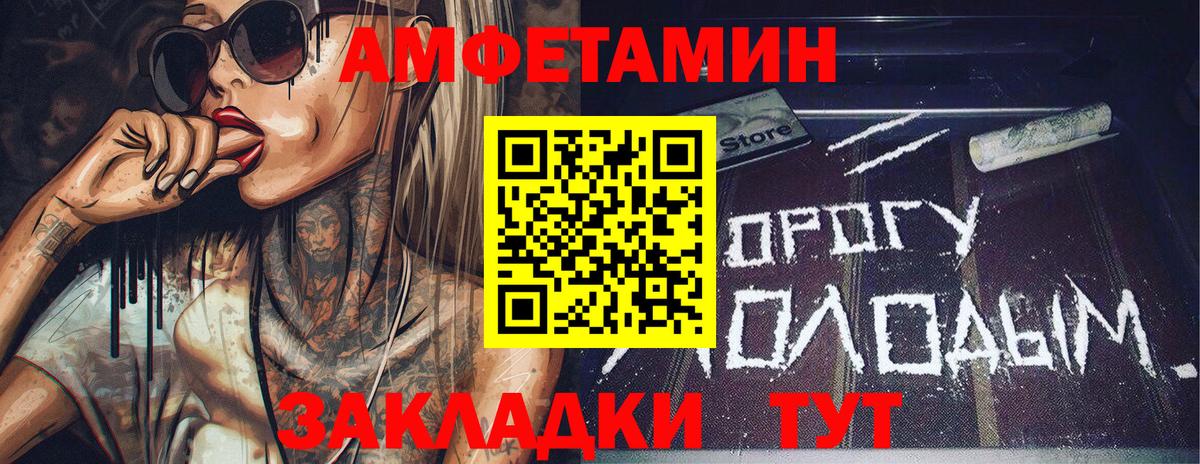 Первитин Декстрометамфетамин 99.9%  Первитин Декстрометамфетамин 99.9%  Метамфетамин  Вход с VPN  Вольск 