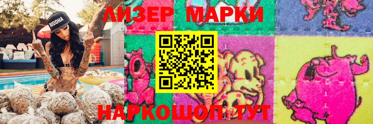 Марки NBOMe 1500мкг  Вход с VPN  Марки NBOMe 1500мкг  Вольск 
