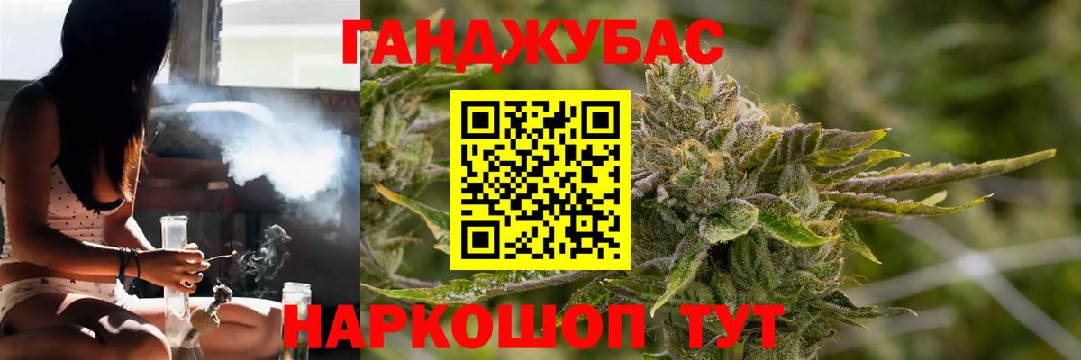 Вольск  Бошки Шишки Ganja  Марихуана AK-47  Вход с VPN  Каннабис марихуана 
